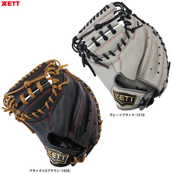 【即戦力】ZETT キャッチャーミット　グランドヒーロー　少年軟式 グランドヒーロー 【左投げ用】ZETT（ゼット）少年軟式用キャッチャー