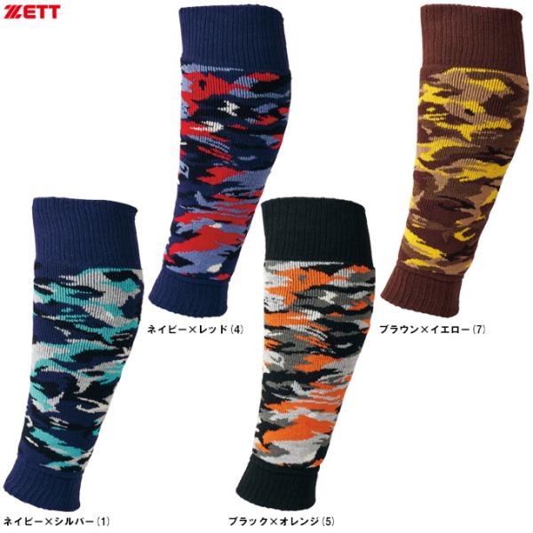 ■品番BK402MLB■商品説明冬の練習やトレーニングに最適な足元を保温するレッグウォーマーです。ふんわりと編み上げた厚みのある柔らかいアクリルウール素材が、暖かさをキープし、寒さを和らげます。人気のあるカラフルなカモフラージュ柄を採用して...