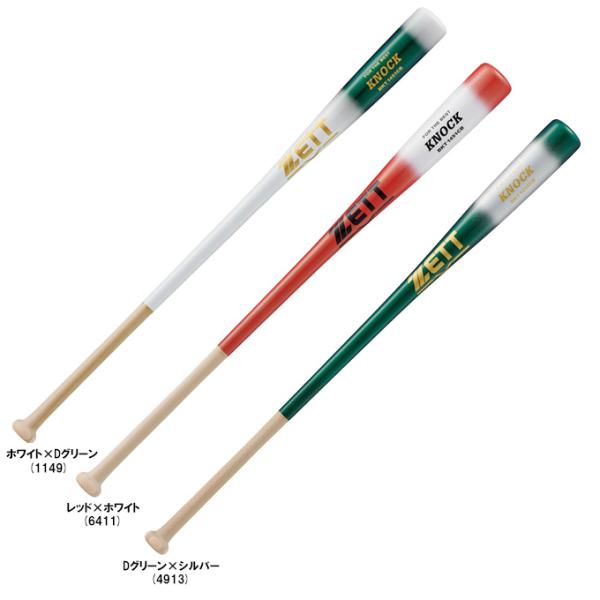 ZETT（ゼット）限定 硬式/軟式兼用 木製ノックバット ホウ+メイプル4面張り（BKT1451CB）野球 硬式野球 軟式野球 ソフトボール 練習用 一般用