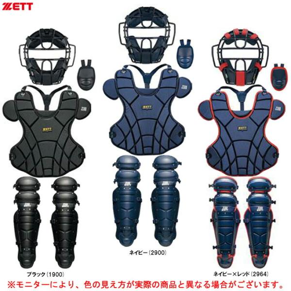ゼット ZETT（ゼット）軟式用 キャッチャー防具4点セット