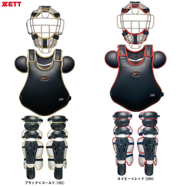 プロステイタス ZETT(ゼット)限定 軟式用キャッチャー防具 3点 プロステイタス ZETT(ゼット)限定 軟式用キャッチャー防具 3点
