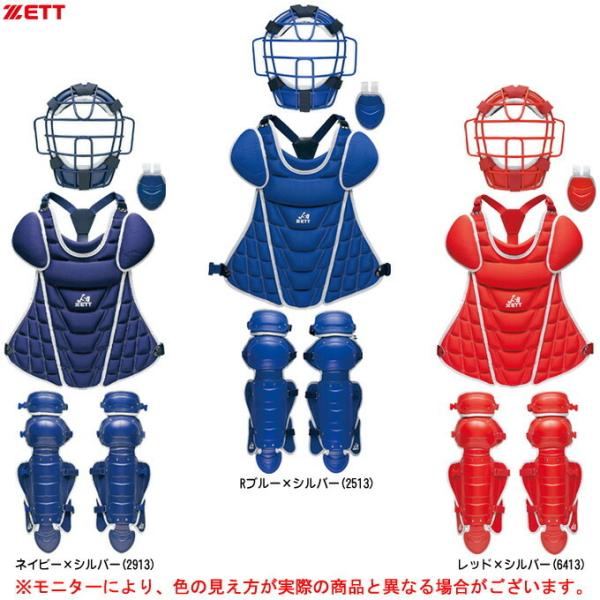 野球防具 キャッチャー セット ソフトボール 防具の人気商品 通販 価格比較 価格 Com