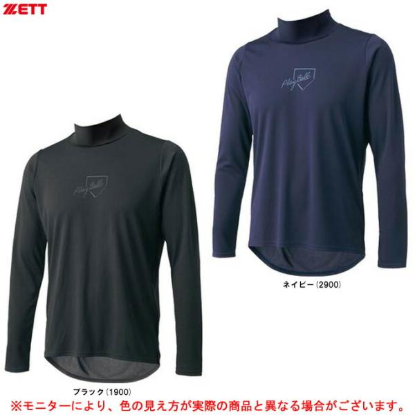 ゼット（ZETT） ◇メール便対応商品◇限定 ハイネック 長袖 アンダー