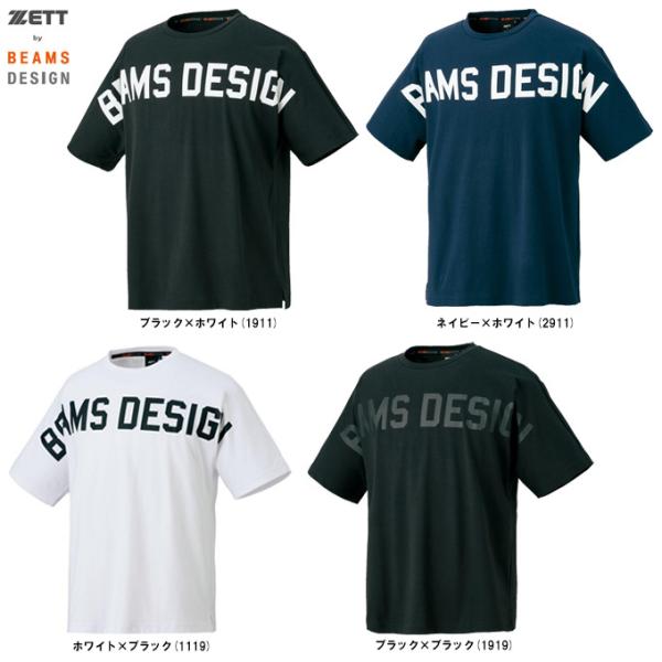 ◆メール便対応商品◆ZETT（ゼット）限定 ZETT by BEAMS DESIGN  ビッグシルエットTシャツ（BOT77402）野球  半袖 ビッグザイズ メンズ