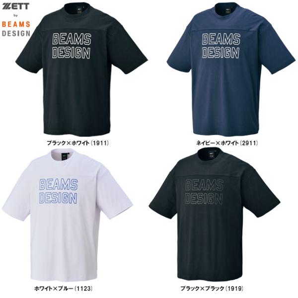 ゼット（ZETT） ◇メール便対応商品◇限定 ZETT by BEAMS DESIGN