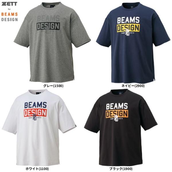 ゼット×ビームス　展示会限定Tシャツ2XO ゼット（ZETT） 限定 ZETT by BEAMS DESIGN ビッグシルエット Tシャツ