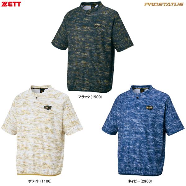 ◆メール便対応商品◆ZETT（ゼット）限定 プロステイタス レイヤーシャツ（BOT87601）PROSTATUS 野球 スポーツ ベースボール トレーニング Tシャツ 半袖 メンズ