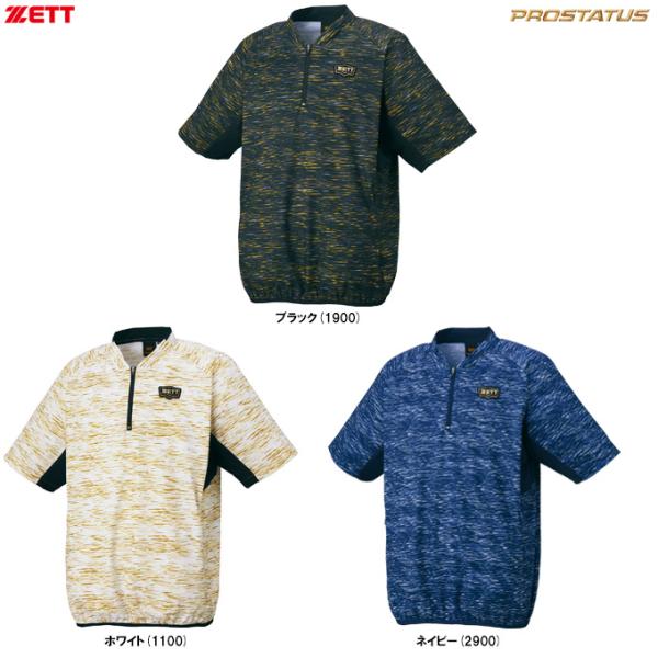◆メール便対応商品◆ZETT（ゼット）限定 プロステイタス 半袖ハーフジップピステ（BOV84602）PROSTATUS 野球 シャツ メンズ ゼット（ZETT） ◇メール便対応商品◇限定 プロステイタス 半袖ハーフ