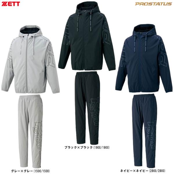 ZETT ゼット PROSTATUS ジャケット Oサイズ 黒　上下　ジャージ プロステイタス ZETT（ゼット）限定 ウォームライトジャケット