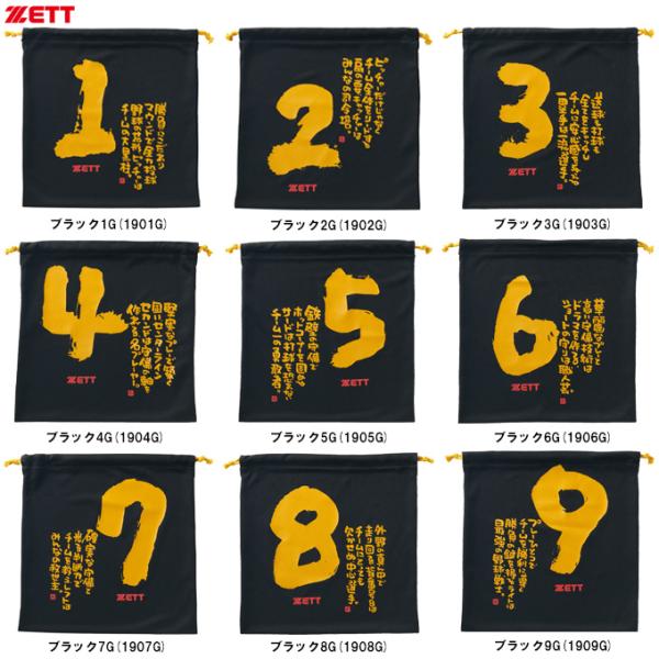 ■品番BOX29001■商品説明MOOCHANがポジション毎にメッセージを書き下ろした特別デザインのニット袋。■素材ポリエステル100％■カラーブラック1G(1901G)ブラック2G(1902G)ブラック3G(1903G)ブラック4G(19...