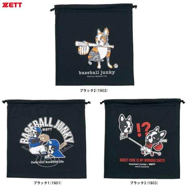 ■品番BOX69002■商品説明BBジャンキーコラボデザインのニット袋。■素材ポリエステル100％■カラーブラック1(1901)ブラック2(1902)ブラック3(1903)■サイズ37×39cm■当社在庫商品