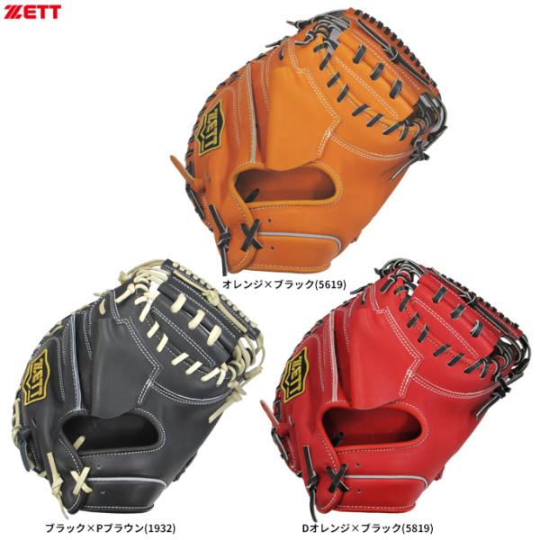 公式キャッチャーミットです ZETT（ゼット）限定 硬式用キャッチャーミット 捕手用 森友哉選手