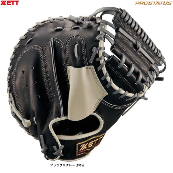 プロステイタス ZETT（ゼット）限定 硬式用キャッチャーミット 捕手用