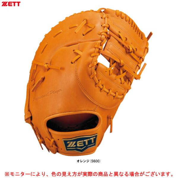 ゼットファーストミット 一塁手用 ウェルダーラベル（BPFB18323） mizushimasports_bpfb18323