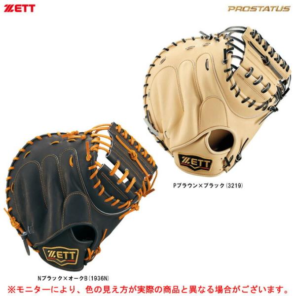ゼット（ZETT） 軟式用キャッチャーミット プロステイタス 捕手用 中村