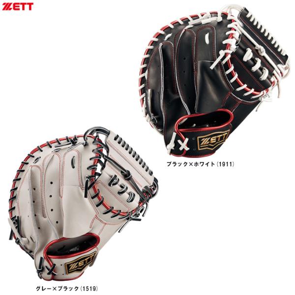 ZETTネオステイタスキャッチャーミット ネオステイタス ZETT（ゼット）限定 軟式用キャッチャーミット ネオ