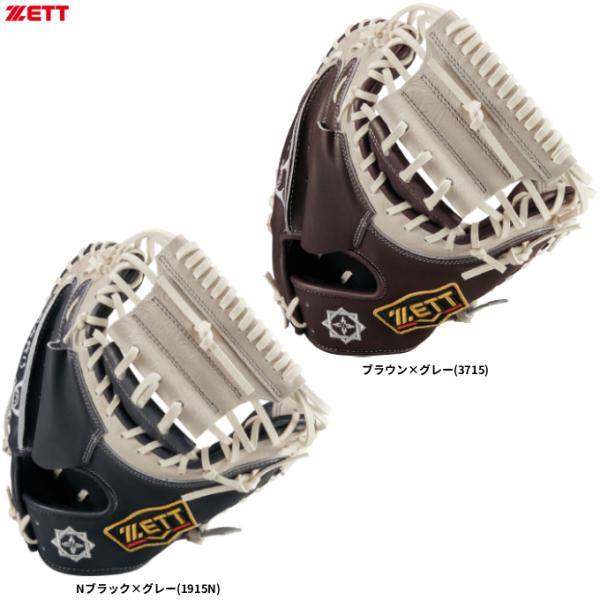 【値下げさしました】ゼット（ZETT）軟式用グラブ 捕手用 一般 プロステイタス ソフトステア ZETT（ゼット）限定 軟式用キャッチャーミット