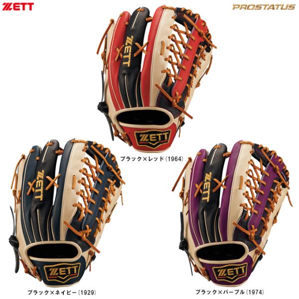 ZETT プロステイタス　外野用　オーダーグラブ　軟式 z-z-no-267_2.jpg