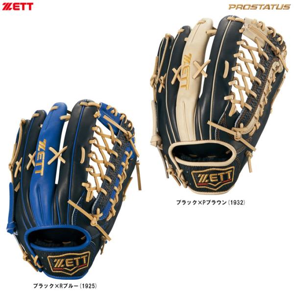 ZETT PROSTATUS 軟式野球グローブ ゼット 軟式 グローブ PROSTATUS 内野 ZETT 【野球・ソフト
