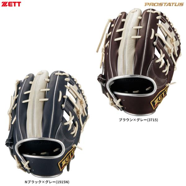 ゼット（ZETT） 限定 軟式用グラブ プロステイタス SCE 二塁手・遊撃手
