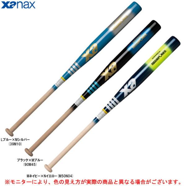 ソフトボールバット 木製の人気商品 通販 価格比較 価格 Com