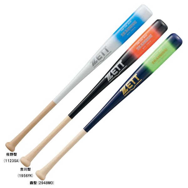 【ホワイト/84cmのみ】ZETT（ゼット）限定 木製トレーニングバット 1000g平均 実打可（BTT14614）野球 硬式 軟式 実打撃可 素振り マスコットバット 一般用