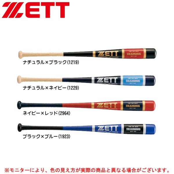 Zett ゼット 木製トレーニングバット 実打可能 Btt184 野球 マスコットバット メイプル 一般用 Buyee Buyee 日本の通販商品 オークションの代理入札 代理購入