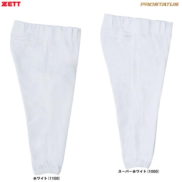 プロステイタス ZETT（ゼット）プロステイタス ユニフォーム ショート