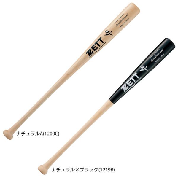 スペシャルセレクトモデル ZETT（ゼット）硬式用木製バット
