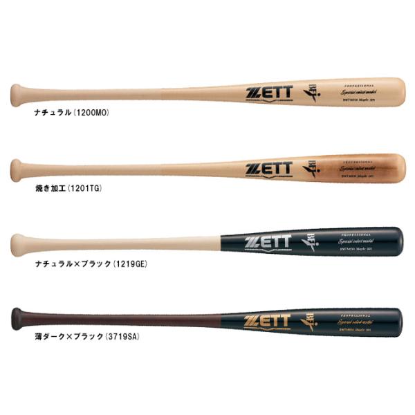ZETT（ゼット）限定 硬式用木製バット スペシャルセレクトモデル 北米産ハードメイプル 880g平均（BWT14514）野球 ヘッドくり抜きなし BFJマーク 一般用