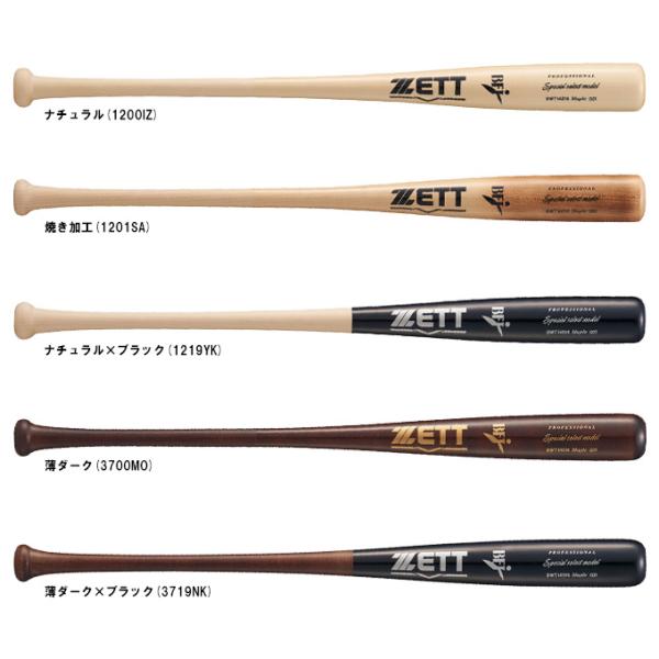 ZETT（ゼット）限定 硬式用木製バット スペシャルセレクトモデル 北米産ハードメイプル 880g平均（BWT14514）野球 ヘッドくり抜きあり BFJマーク 一般用