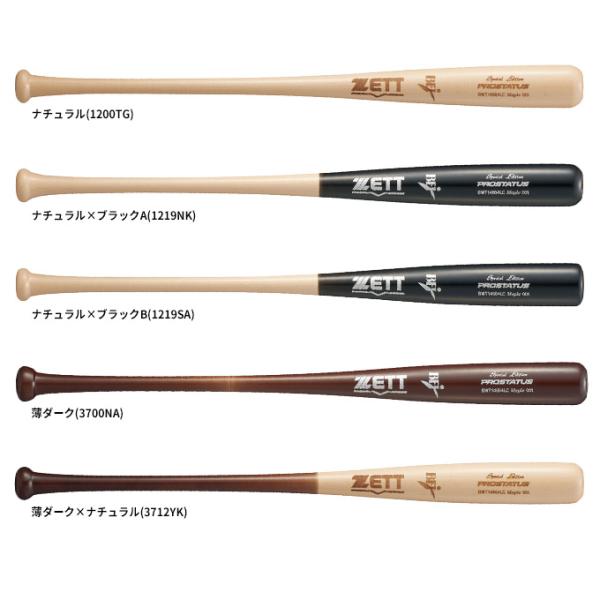 【84cm】ZETT（ゼット）限定 硬式用木製バット プロステイタスSE（BWT14604LC）PROSTATUS 硬式野球 ベースボール ヘッドくり抜きあり BFJマーク 一般用