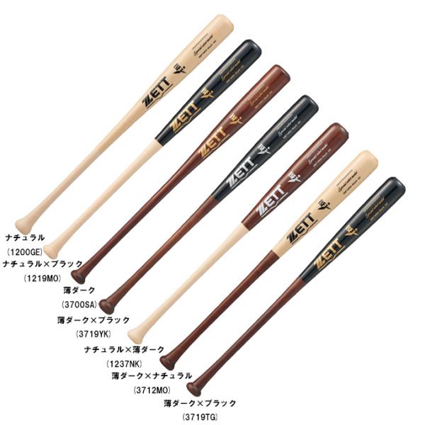 スペシャルセレクトモデル ZETT（ゼット）限定 硬式用木製バット 北米