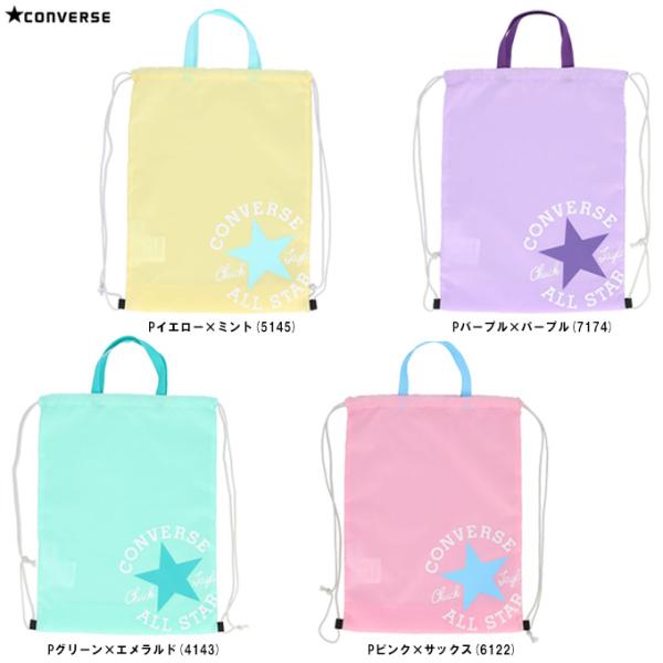■品番C22550935S■商品説明コンバースのナップサック。取って付きで、2WAYでのご使用も可能です。様々なシーンでお使いいただけます。人気モデルをパステルカラーで配色しました。■素材ポリエステル■カラーPグリーン×エメラルド(4143...
