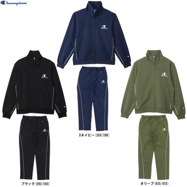 Champion（チャンピオン） ジップジャケット ロングパンツ 上下セット