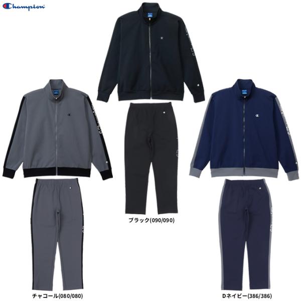 Champion（チャンピオン）ジップジャケット ロングパンツ 上下セット（C3ESE01/C3ESF01）スポーツ トレーニング ランニング ウェア 長袖 メンズ