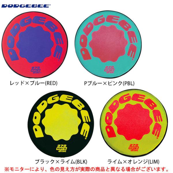■品番DODGEBEE270■商品説明ドッヂビーはやわらかく、当たっても痛くないフライングディスク。（ドッヂビーは登録商標です）ドッジボールと区別するため、『ドッジビー』ではなく『ドッヂビー』が正しい表記です。ソフトディスクを使用するため怪...