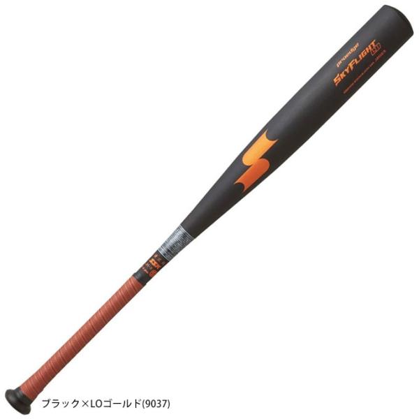 スカイビート SSK（エスエスケイ）高校野球新基準対応 硬式用金属製