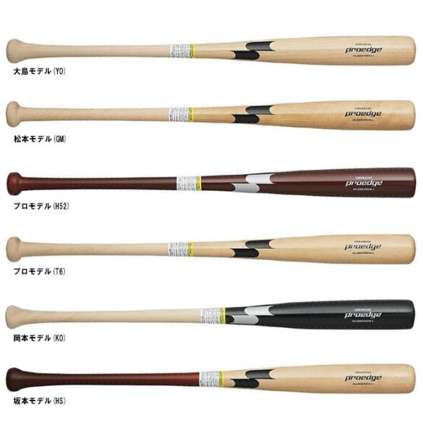 SSK（エスエスケイ）軟式用木製バット プロエッジ 芯あり仕様 平均800g（EBB4003W）proedge 野球 軟式野球 ベースボール ヘッドくり抜きなし 一般用 mizushimasports_ebb4003w