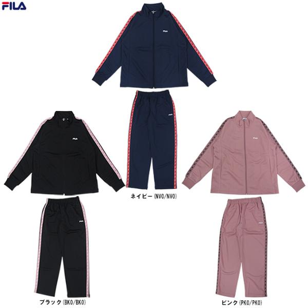 FILA（フィラ） ロゴテープジャージジャケット パンツ 上下セット