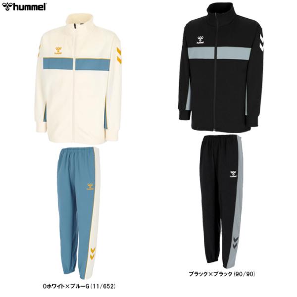 hummel（ヒュンメル） ウォームアップ ジャケット フルボタンパンツ