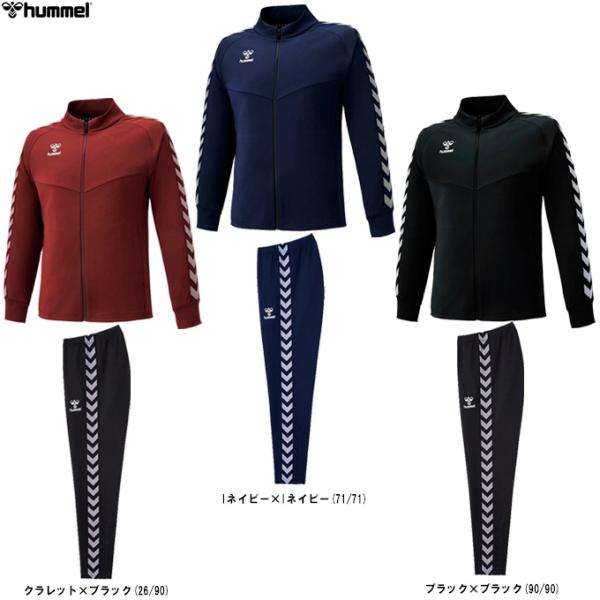 hummel（ヒュンメル） チームウォームアップジャケット テックパンツ