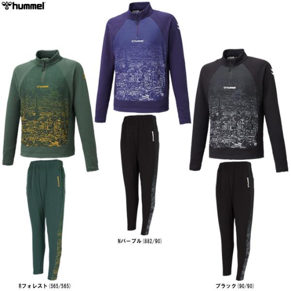 hummel（ヒュンメル） ハーフジップトップ テックパンツ 上下セット