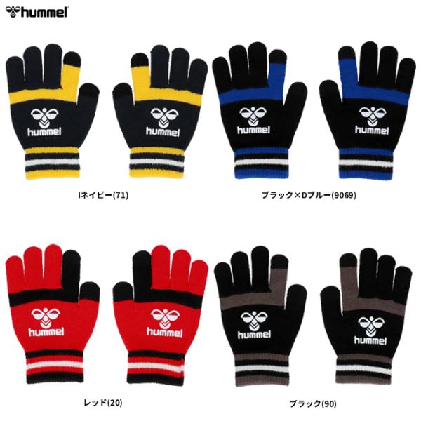 ◆メール便対応商品◆hummel（ヒュンメル）ジュニア マジックグローブ（HJA3074）サッカー スポーツ アウトドア 手袋 防寒 タッチパネル対応 子供用 キッズ