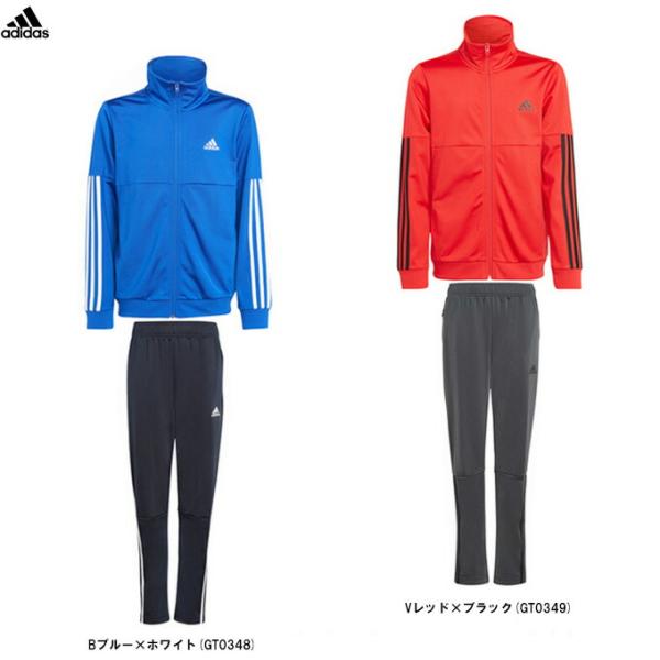 adidas（アディダス）3ストライプス チーム トラックスーツ（JKV26）ジャージ上下セット スポーツ トレーニング セットアップ ウエア 子供用 ジュニア キッズ