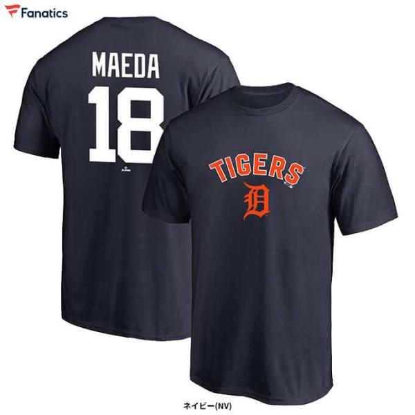 ◆メール便対応商品◆Fanatics（ファナティクス）デトロイト・タイガース 前田健太 ネーム＆ナンバーTシャツ（ML0124AS0009）野球 半袖 カジュアル メンズ
