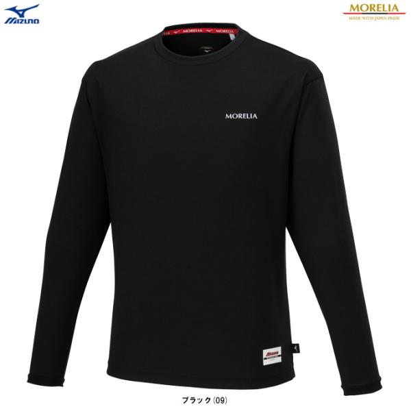◆メール便対応商品◆MIZUNO（ミズノ）限定 モレリア ロングスリーブTシャツ（P2MAA556）MORELIA サッカー スポーツ トレーニング 長袖 ユニセックス
