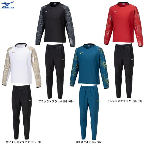 新品　MIZUNO　ミズノ　ピステダフブレーカーシャツ/パンツ　2点セット　XL 新品 MIZUNO ミズノ ピステダフブレーカーシャツ/パンツ 2点
