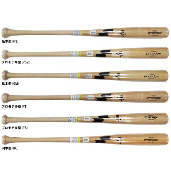 エスエスケイ（SSK） 硬式用木製バット プロエッジ メイプル 890g平均