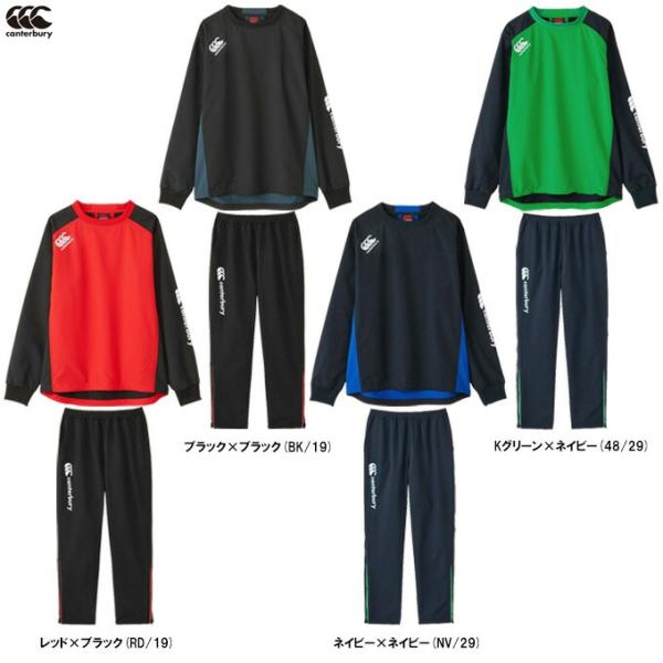 カンタベリー　レディース上下set(紺) カンタベリー 【グリーン×ネイビーのみ】Canterbury